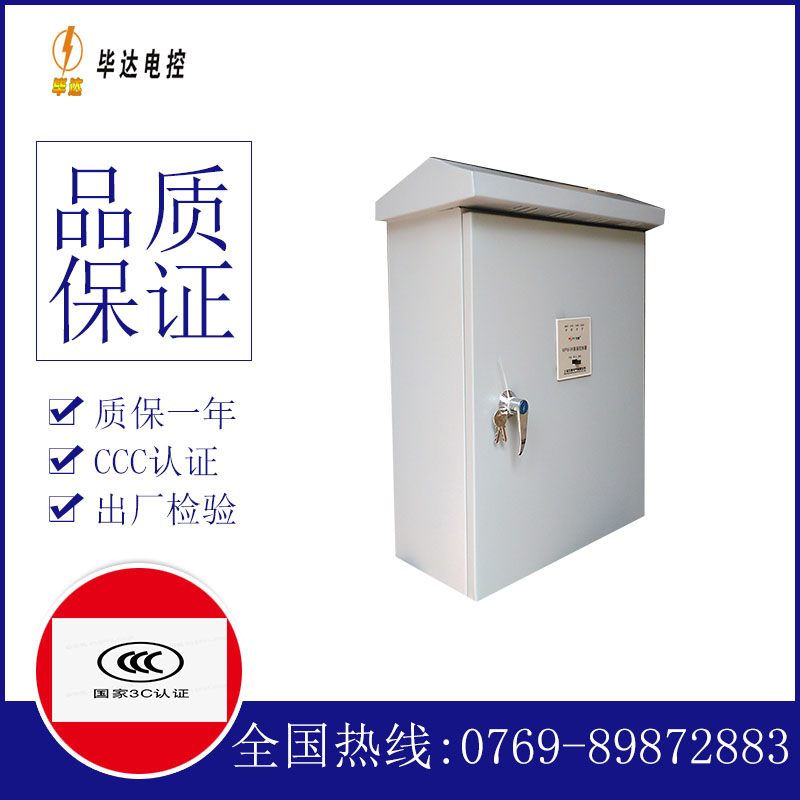 尚志排污泵控制箱
