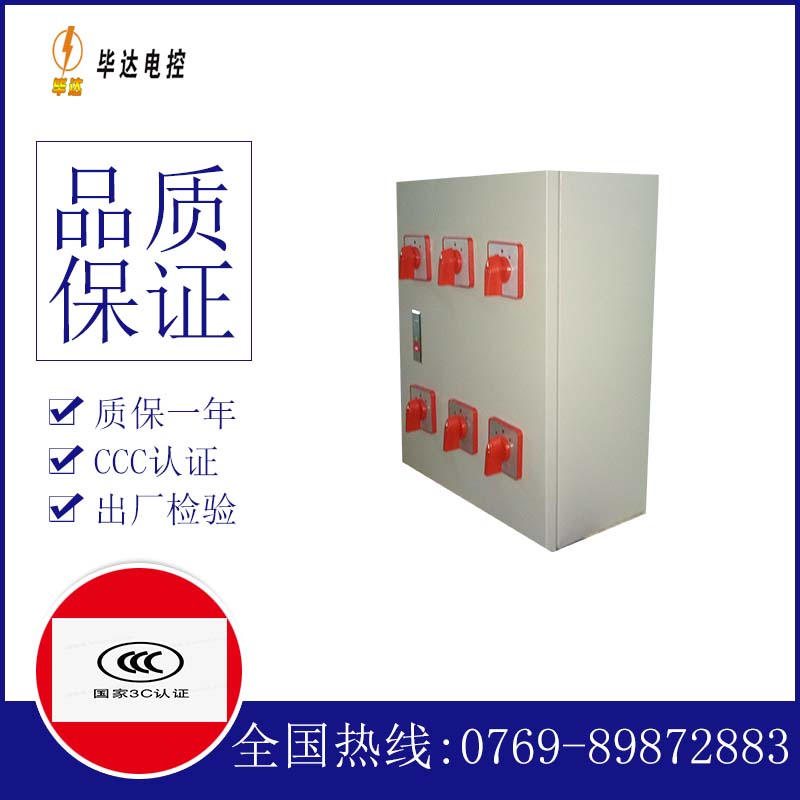 尚志电器控制箱